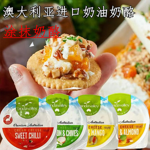蒙达拉奶酪杏子扁桃仁百变奶油芝士块澳洲进口蔓越莓水果涂抹干酪