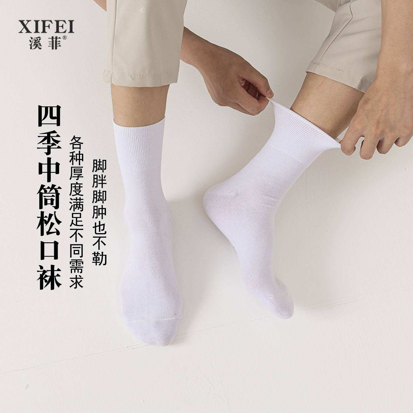 男士中老年人孕妇冬季松口袜图片