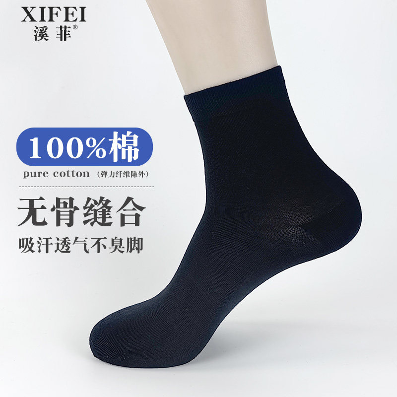 夏季薄袜子男士纯棉中筒春秋天透气吸汗排汗全棉女袜无骨短袜纯色