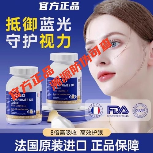 grisso格瑞索叶黄素片干痒游离态