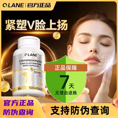 Qlane时光胶囊瓶pqq麦角硫因虾青素白番茄紧致葡萄籽进口官方正品