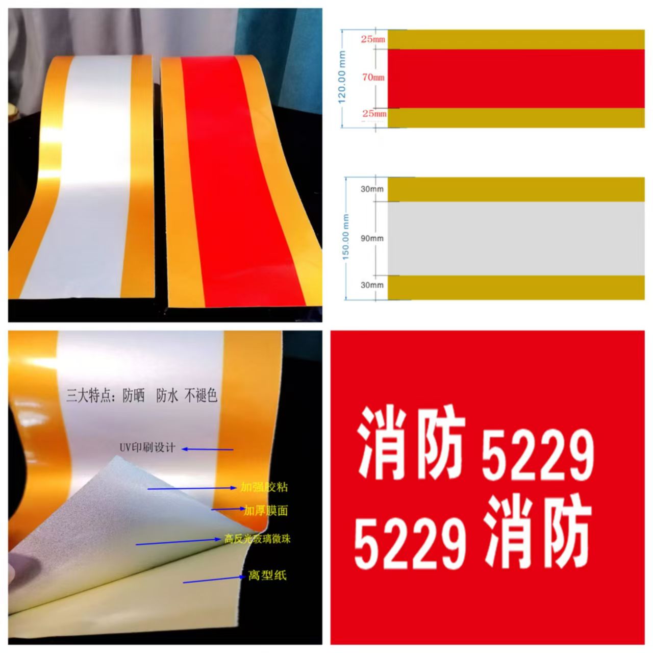 12CM15CM黄白黄反光车贴应急救援车辆装饰带柔软专贴不平界面弯角
