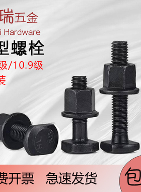 T型螺栓组合套装8.8级模具压板高强度螺栓T形槽用螺丝M8M12-M36