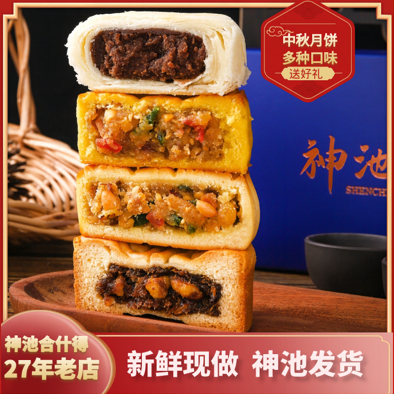 礼盒神池合什得月饼蛋月烧酥皮