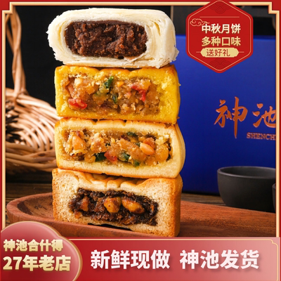 礼盒神池合什得月饼蛋月烧酥皮