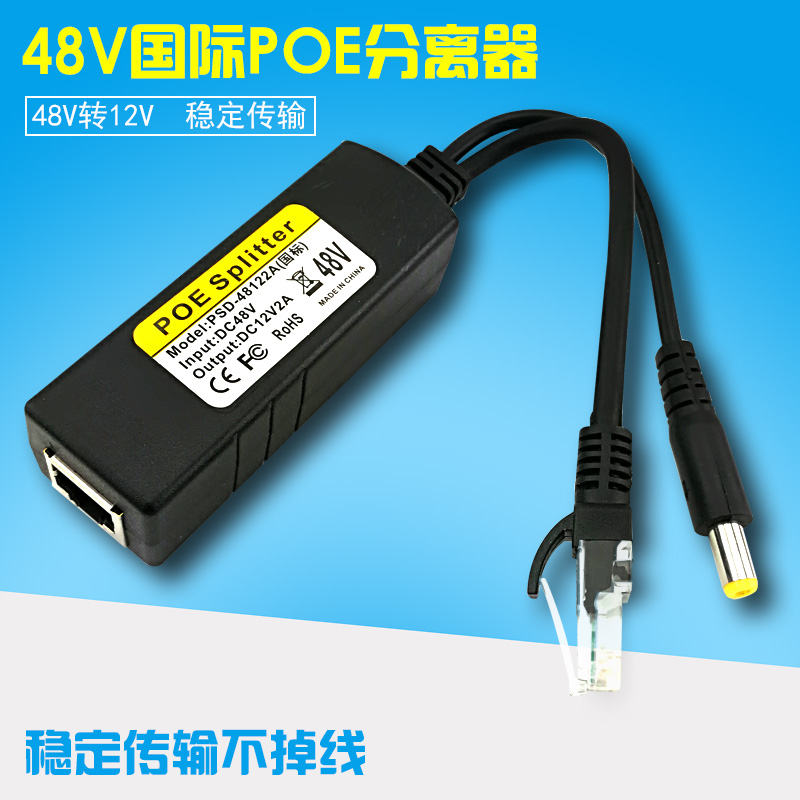 监控poe国标48v一线通供电100米