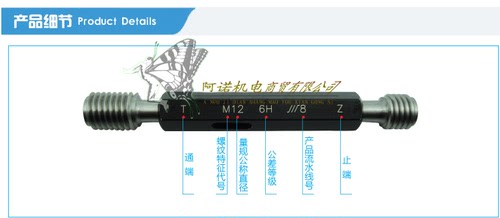 螺纹塞规成量螺纹塞规量规牙规