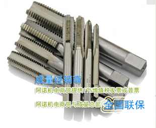 机用 丝锥 丝攻 M64 承接非标定做 成量 3成量正品 川牌机用