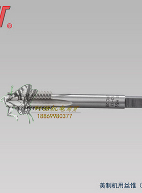 正品成量川牌美制丝锥机用丝攻1/4-20-24-27-28-32-36-40UNC-2B