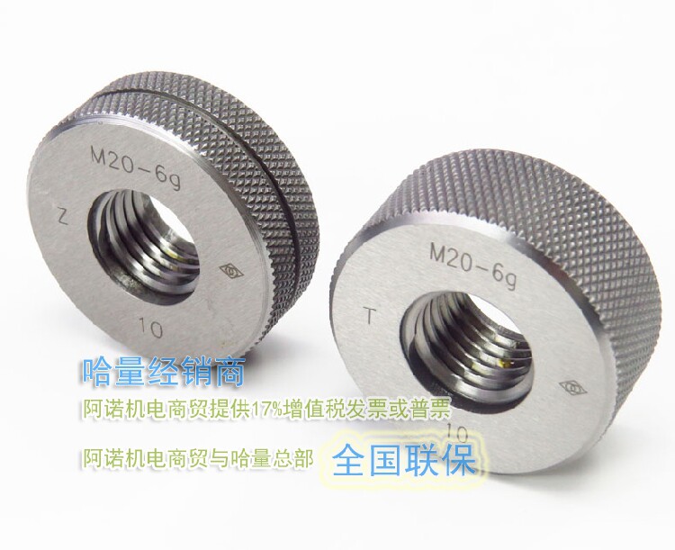 哈量螺纹环规量规通止校队规M2.5M3M4.5M6M7M8M9M10左牙非标定做