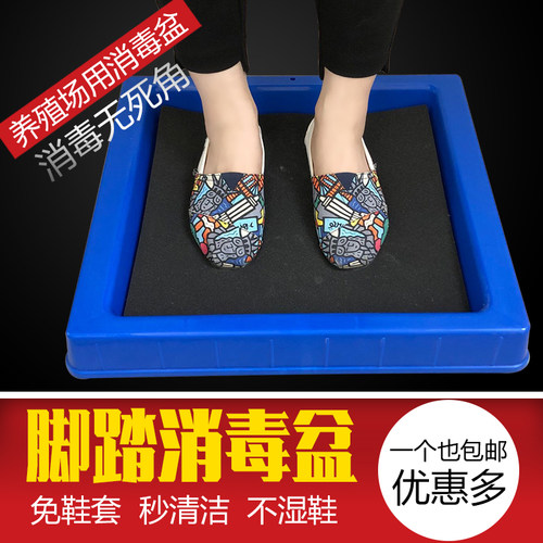 养殖场消毒脚踏消毒盆