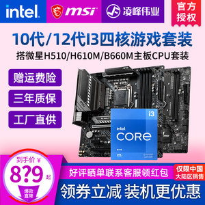 Intel/英特尔酷睿主板MAXTINTEL