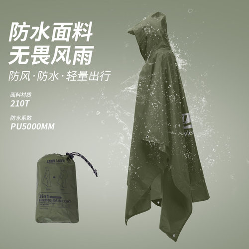 Campleader登山徒步钓鱼防水雨衣