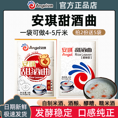 甜酒曲自制糯米醪糟酵母粉