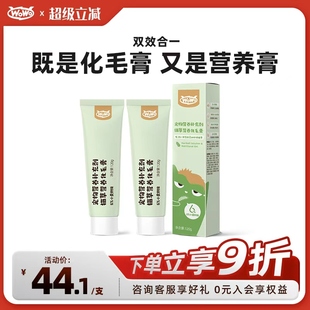 WoWo喔喔猫用营养膏化毛膏预防毛球膏幼猫成猫调理肠胃120g 支