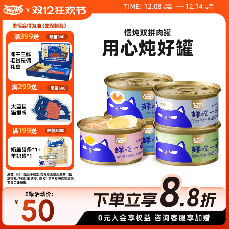 wowo罐头喔喔营养无谷