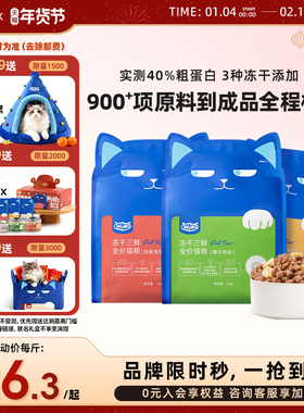 【官方正品】WoWo喔喔大蓝包冻干猫粮椰子鸡全价猫粮赠试吃
