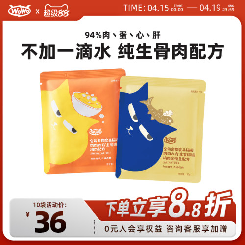 WoWo喔喔主食级猫饭50%粗蛋白