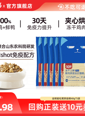 WoWo喔喔品牌热销猫粮冻干三鲜烘焙猫粮全价猫粮试吃合集