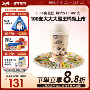 【猫条桶装】WoWo喔喔一条波波猫条幼猫成猫零食湿粮100支