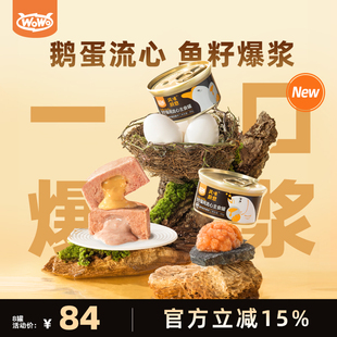 心品上市 WoWo喔喔风味厨意全价猫用流心主食罐礼盒主食湿粮
