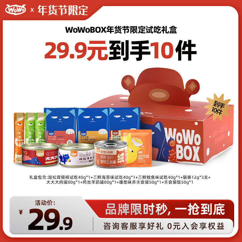 WoWo喔喔猫零食罐头店铺热销猫条猫饭湿粮组合礼包