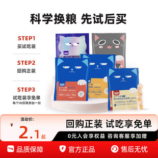 【百亿补贴】WoWo喔喔猫粮冻干三鲜全价营养猫粮试吃装合集