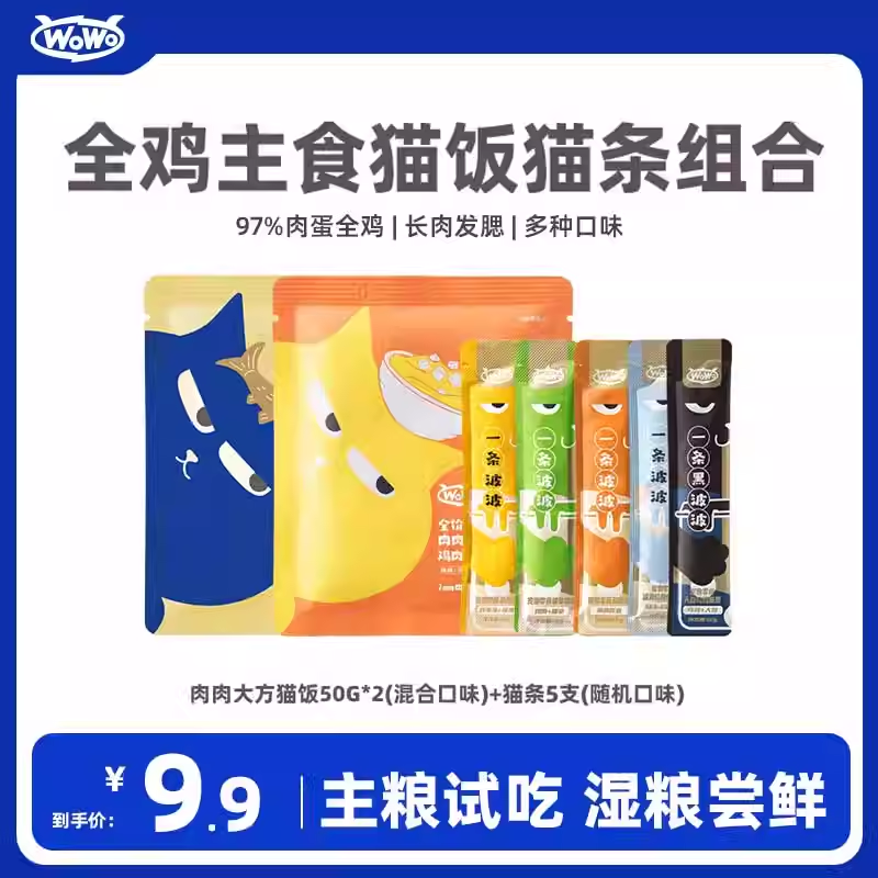 热销50万份+爆款猫粮猫条试吃
