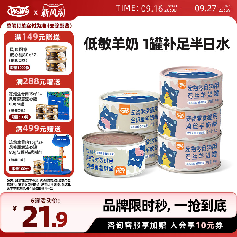 喔喔羊奶小鲜炖蒸煮零食汤罐图片