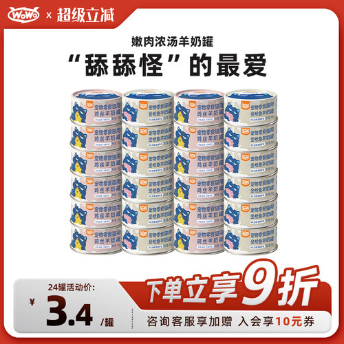 双料嫩肉浓汤罐 大肉粒主食罐