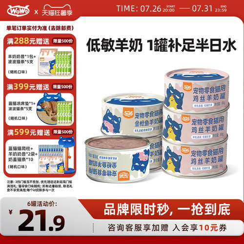 喔喔羊奶小鲜炖蒸煮零食汤罐
