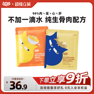 WoWo喔喔主食猫饭生骨肉餐包成猫幼猫50%粗蛋白高营养鸡肉味湿粮
