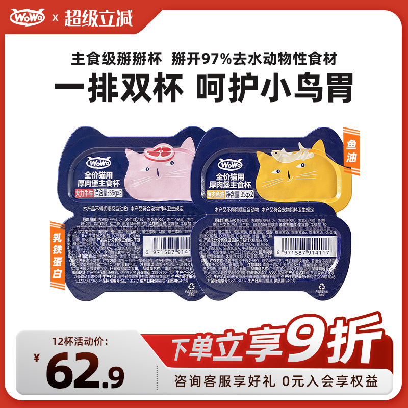 WoWo喔喔一分为二主食餐盒