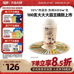 【猫条桶装】WoWo喔喔一条波波猫条幼猫成猫零食湿粮100支