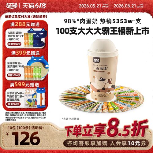 喔喔猫条98%肉蛋奶80g三文鱼鱼油