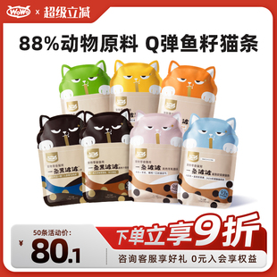 WoWo喔喔一条波波鱼油猫咪猫条零食成幼猫羊乳肉酱湿粮无添加剂