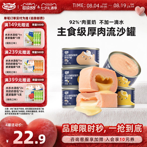 喔喔猫罐主湿粮猫饭补水流沙罐