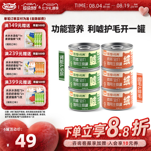喔喔猫用全价湿粮泌尿肾脏毛发