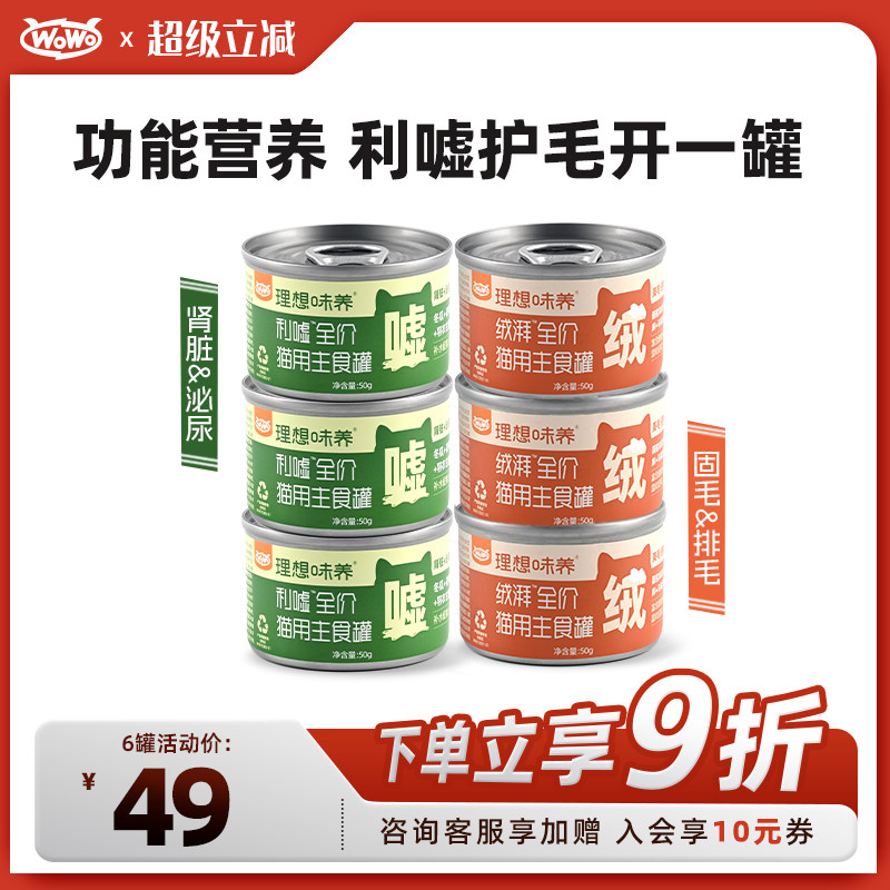喔喔猫用全价湿粮泌尿肾脏毛发图片