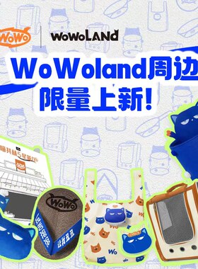 WoWoLand定制周边猫抓板猫屋环保袋猫抱枕毛毡桶猫包猫碗