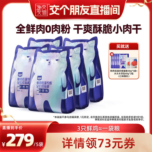 一袋猫粮三只鲜鸡