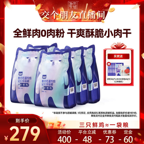 一袋猫粮三只鲜鸡