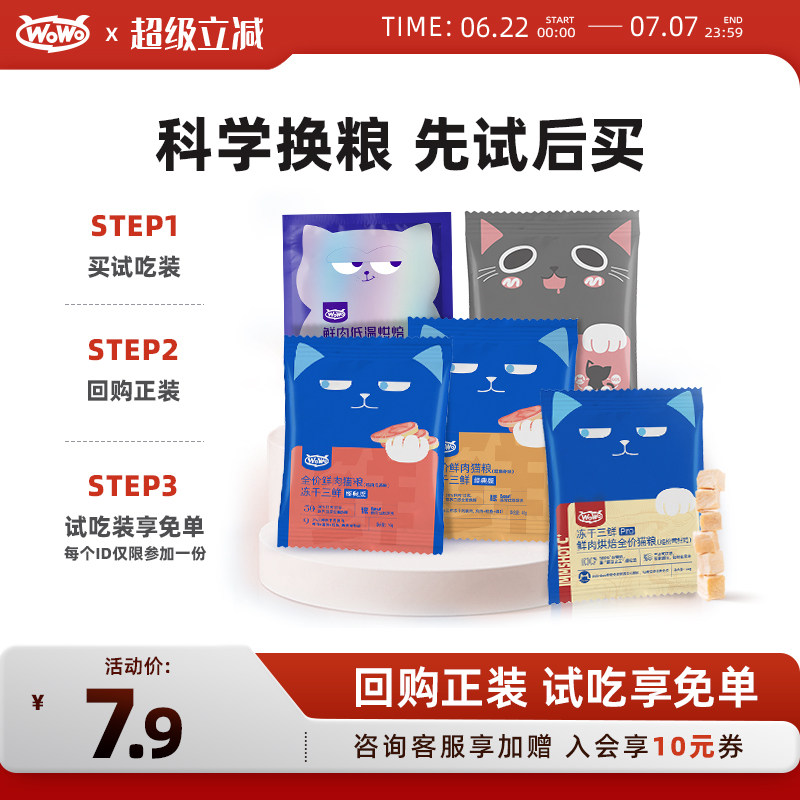 喔喔烘焙三鲜全价猫粮益生菌升级