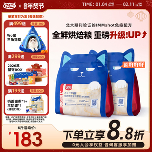 WoWo喔喔低温烘焙全价猫粮全鲜肉猫咪营养专用美毛试吃官方品牌