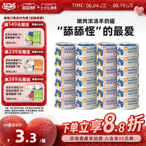 双料嫩肉浓汤罐 大肉粒主食罐