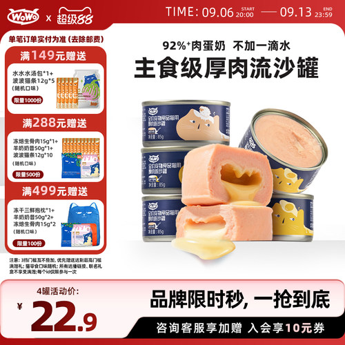 喔喔猫罐主湿粮猫饭补水流沙罐