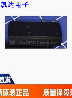 全新原装 AQZ207 AQZ207D ZIP-4 光耦继电器固态 质保 正品现货！
