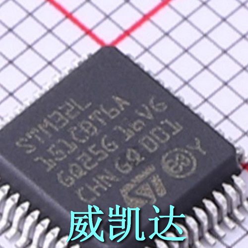 STM32L151CBT6A LQFP-48全新原装正品优势低价直售现货单片机
