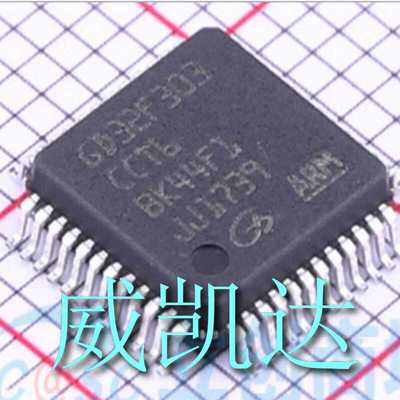 品牌 GigaDevice(兆易创新) 型号： GD32F303CCT6  封装：LQFP-48