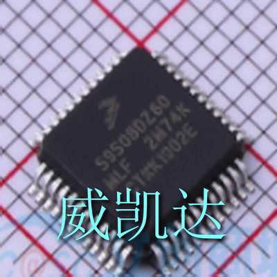 全新S9S08DZ60F2MLHR S9S12G128AMLH封装LQFP-64品牌:NXP(恩智浦)